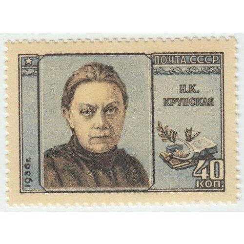 (1956-048) Марка СССР Портрет Н. К. Крупская III O