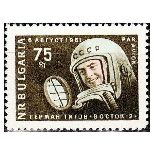 (1961-069) Марка Болгария Г. Титов Космический полёт, совершенный 6-7.08 1961 г. Г. С. Титовым на