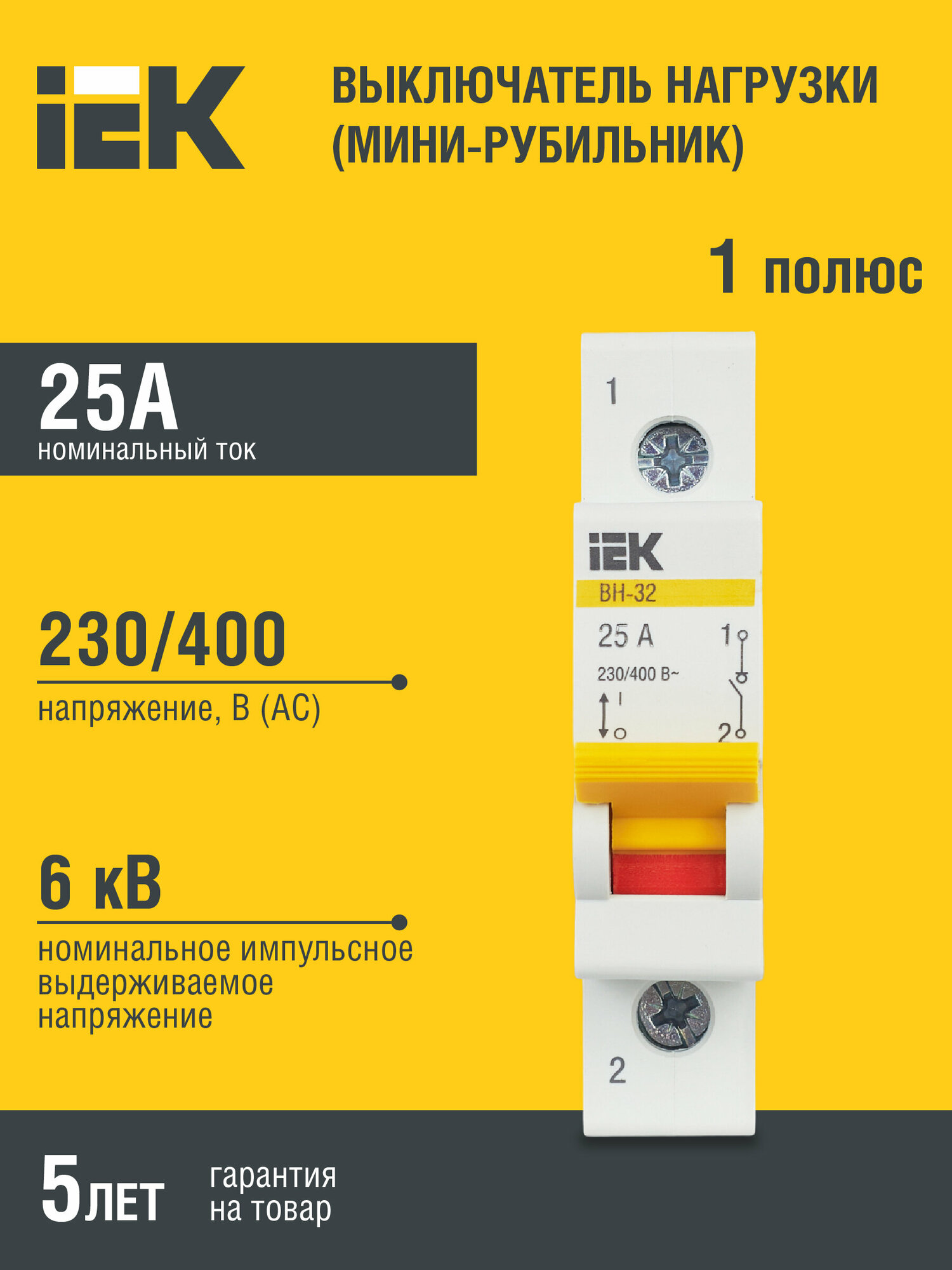 MNV10-1-063 Выключатель нагрузки (мини-рубильник) ВН-32 1Р 63А IEK - фото №1