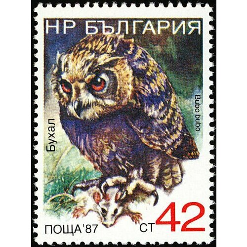 (1988-073) Марка Болгария Филин Птицы III Θ 1959 025 марка болгария куропатка серая птицы iii θ