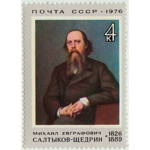 (1976-002) Марка СССР М. Е. Салтыков-Щедрин М. Е. Салтыков-Щедрин. 150 лет со дня рождения III O