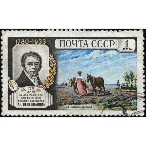 (1955-042) Марка СССР Портрет А. Г. Венецианов. 150 лет со дня рождения II O 1957 057 марка ссср портрет а м ляпунов 100 лет со дня рождения ii o