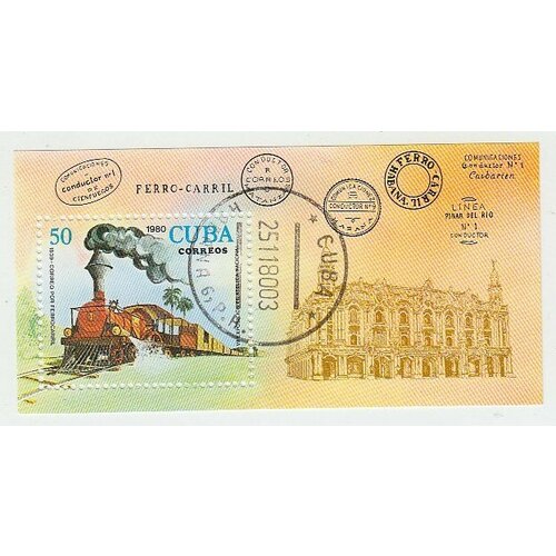 (1980-077) Блок марок Куба Почтовый поезд Выставка почтовых марок, Гавана III Θ 1976 075 блок марок куба пейзаж выставка почтовых марок сьенфуэгос iii θ