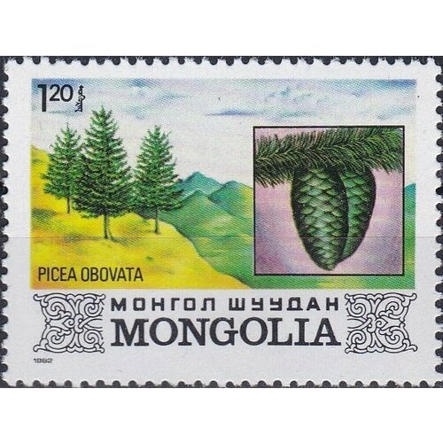 (1982-044) Марка Монголия Сибирская ель Флора Монголии III Θ