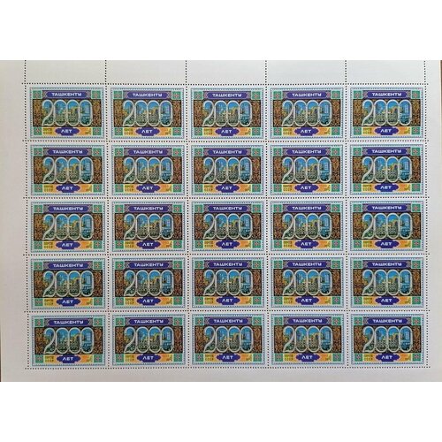 (1983-011) Лист марок (25 м 5х5) СССР Символы города 220 лет Ташкенту III O