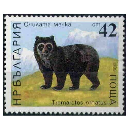 (1988-088) Марка Болгария Очковый медведь Медведи II Θ 1988 096 блок марок болгария теплоходы конвенция о дунайском судоходстве 40 лет ii θ