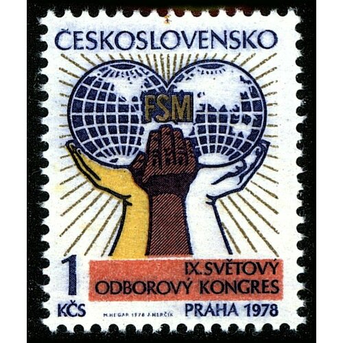 (1978-013) Марка Чехословакия Руки и земной шар , III Θ
