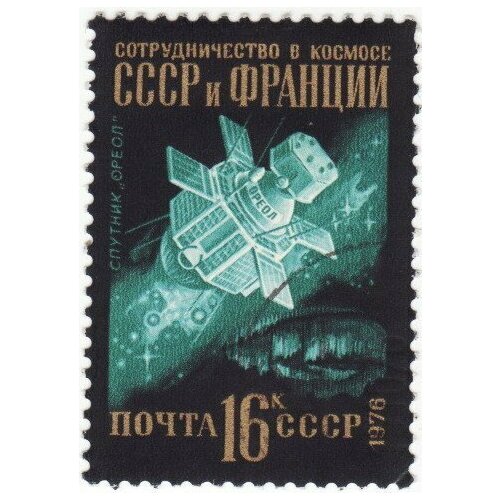 (1976-096) Марка СССР Спутник Ореол Международное сотрудничество в космосе III Θ