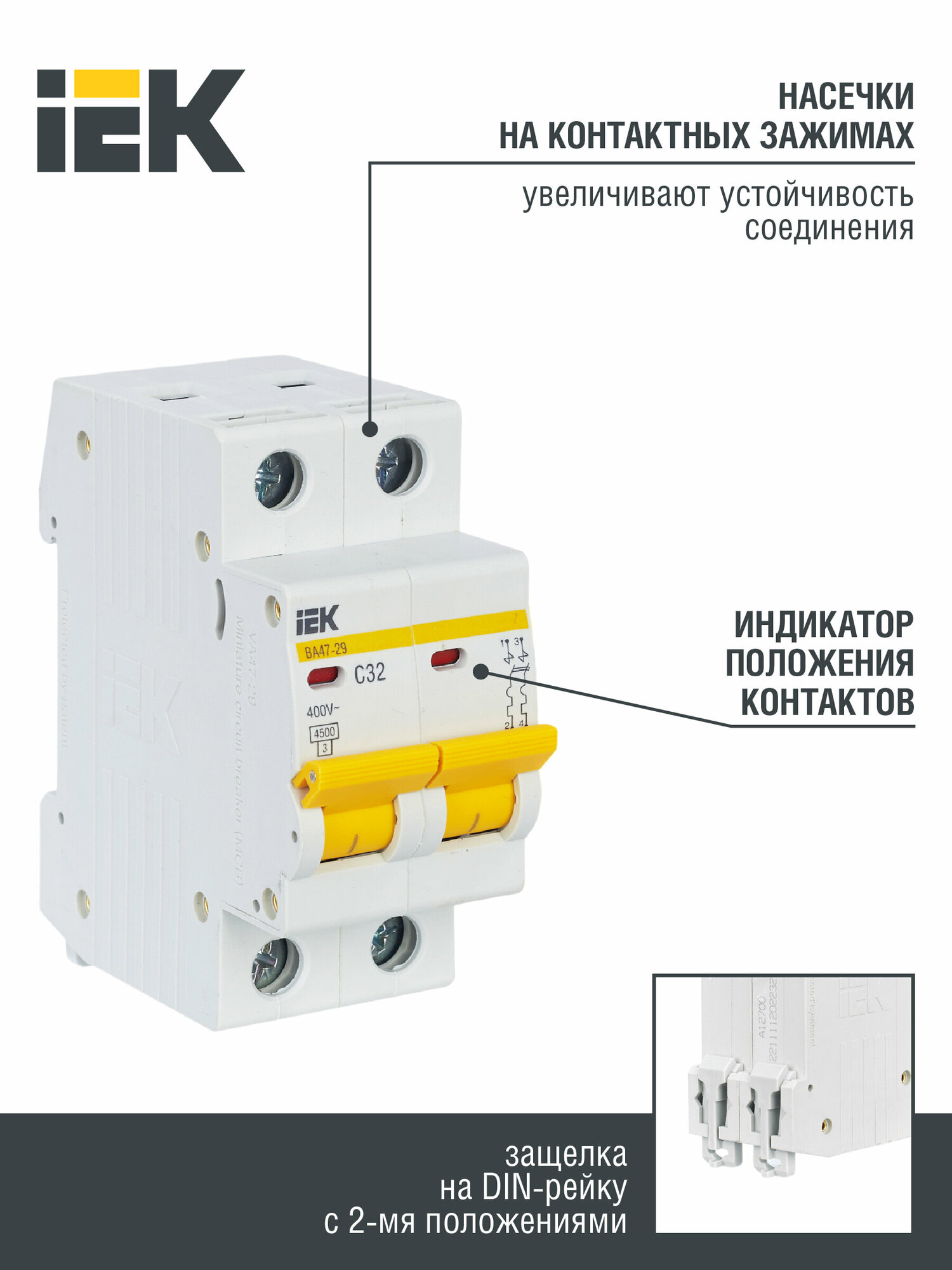 Автоматический выключатель IEK ВА47−29 32A