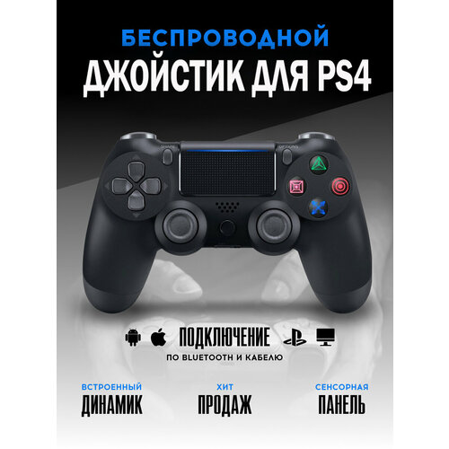 Геймпад джойстик для ПК телефона и консолей 150000₽