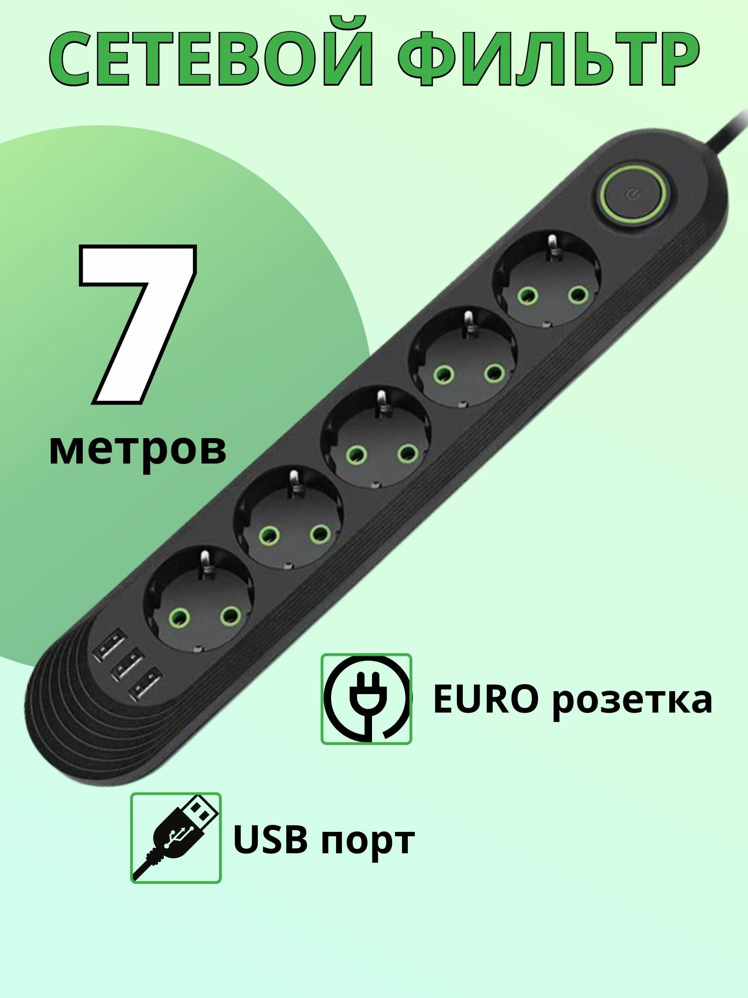 фото Удлинитель с USB портами