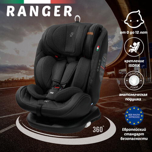 Автокресло поворотное группа 0123 (0-36) Sweet Baby Ranger 360 Isofix Pirate Black