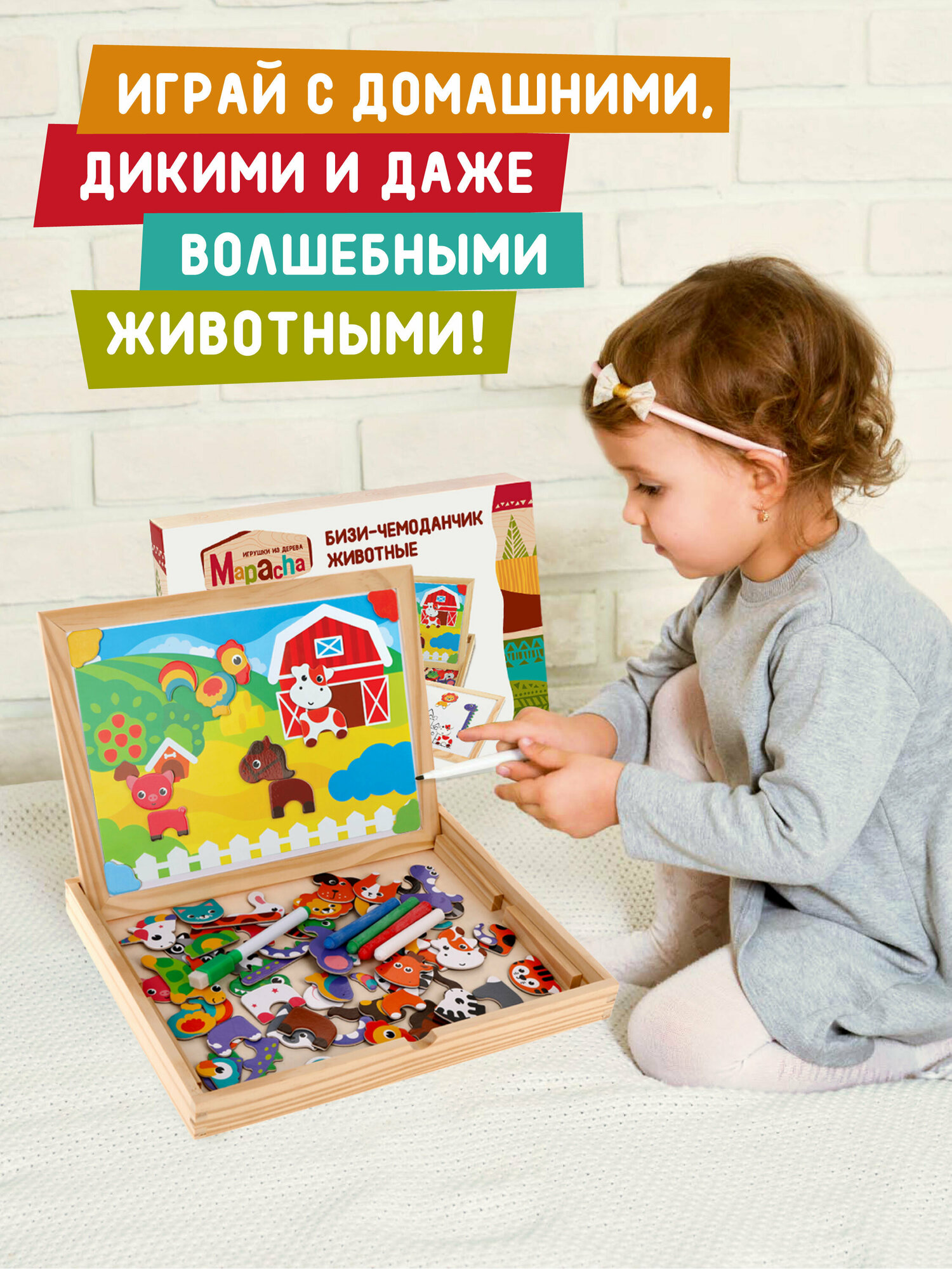 Игрушка развивающая Mapacha Бизи-чемоданчик Животные - фото №2