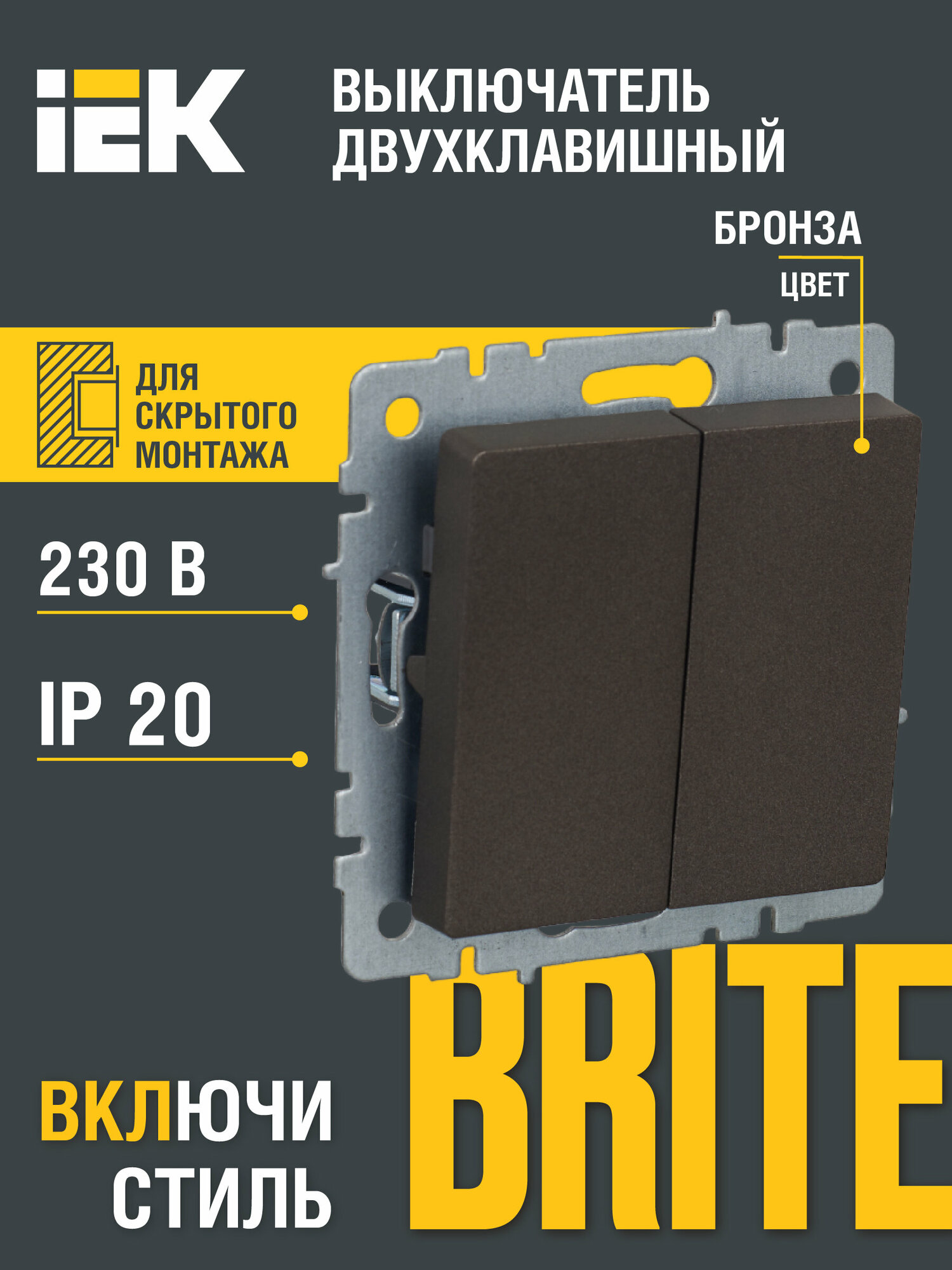 Выключатель 2-кл. СП BRITE ВС10-2-0-БрТБ 10А бронза IEK BR-V20-0-10-K45