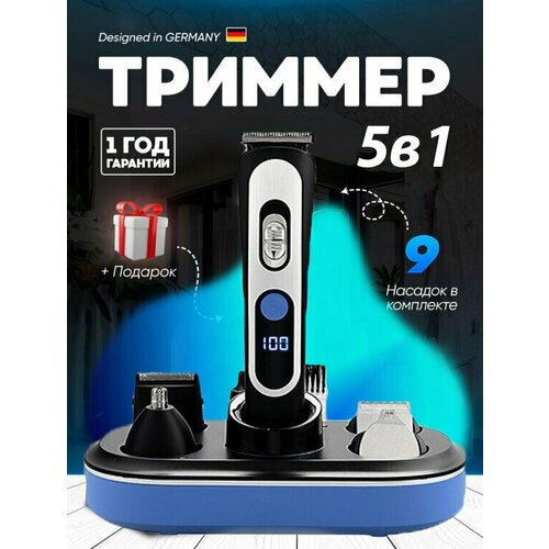 Беспроводной триммер мужской машинка для стрижки волос для мужчин бороды и усовдомашняяуход за волосамидля домачерныйподарок для мужамужчины 240000₽