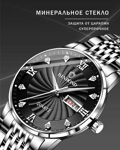 Наручные часы BINBOND B3034Ser, черный, серебряный