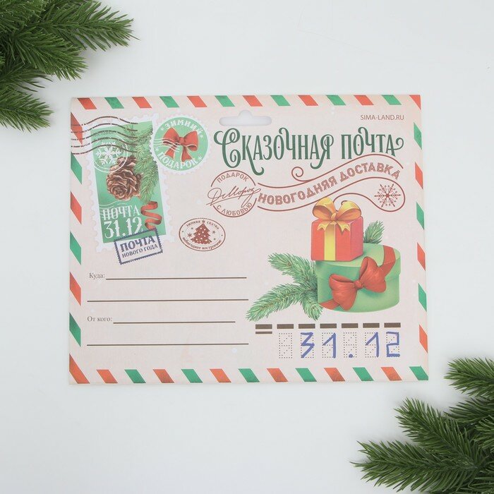 Набор почта Деда Мороза: почтовый ящик, письма (4шт.), марки "Сказочная почта"