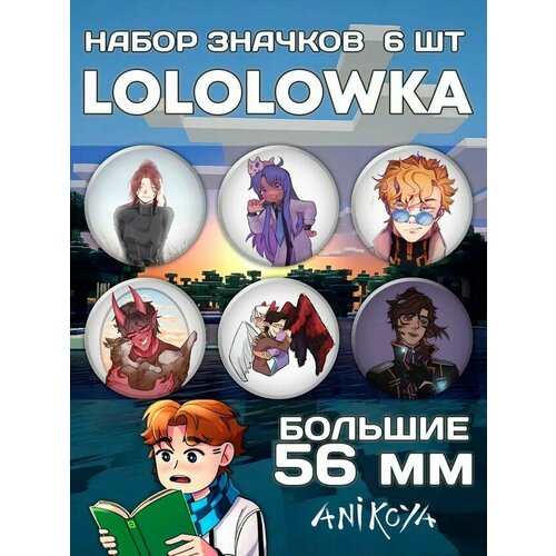 Комплект значков AniKoya