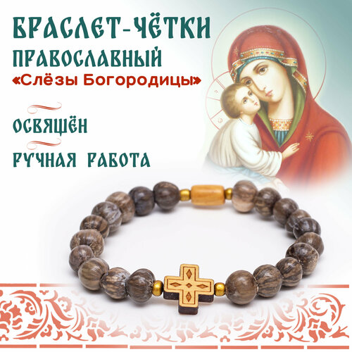 фото Плетеный браслет четки браслет слезки богородицы, дерево, 1 шт., серый нет бренда