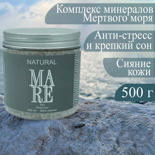 Соль для ванн магниевая. Соль Мертвого Моря Natural Mare