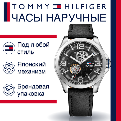 Наручные часы TOMMY HILFIGER, черный