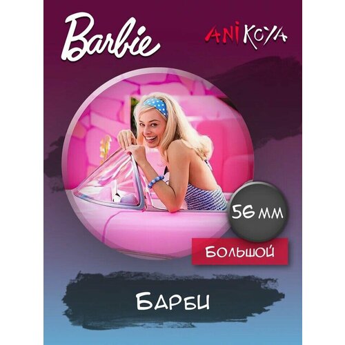 Значок AniKoya