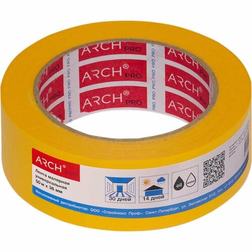 Малярная лента ARCH PRO желтая, Четкий край, 50 м х 38 мм, 30 дней 671038
