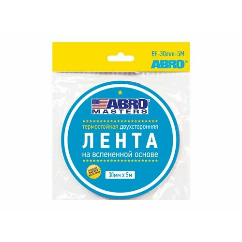 Скотч двусторонний 30мм*5м (черный) BE-30MM-5M-RW