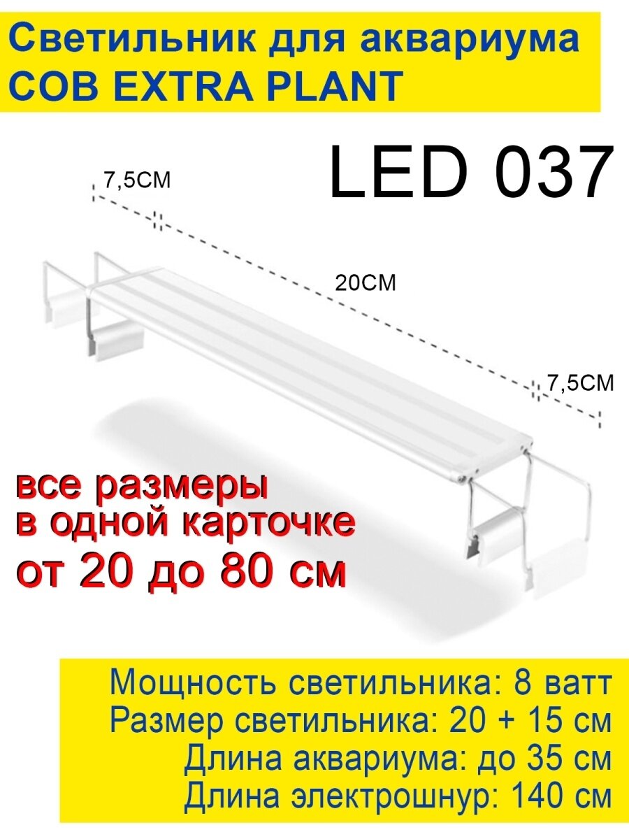 Cветодиодный светильник BARBUS EXTRA PLANT 180мм 8ватт