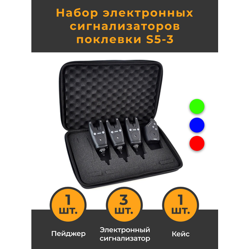 фото Набор электронных сигнализаторов поклёвки 3+1 (электронный сигнализатор 3 шт + пейджер) + жёсткий чехол (кейс) hirisi