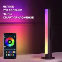 Умный RBG светильник 2 шт в кор, 25см, умная LED лампа настольная/настенная, подсветка