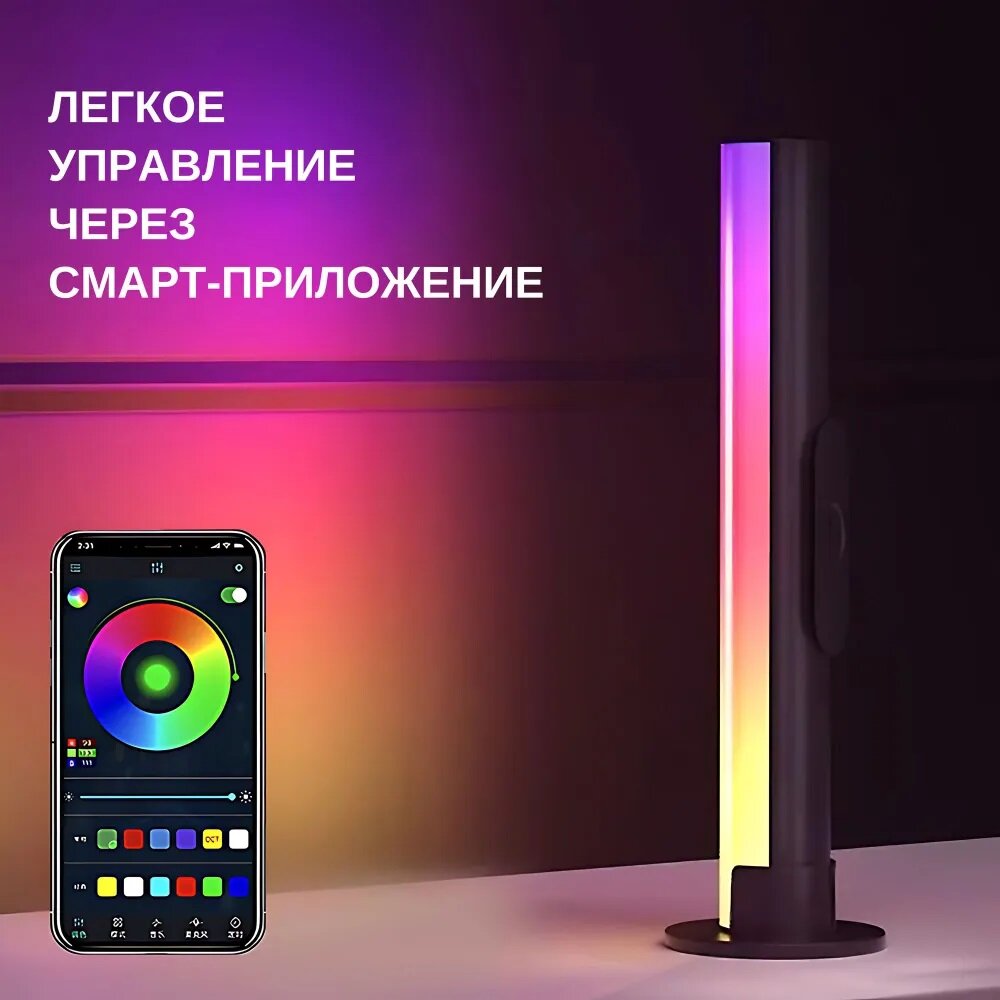 Умный RBG светильник 2 шт в кор., 25см, умная LED лампа настольная/настенная, подсветка - фотография № 1