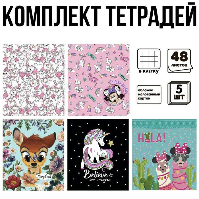 фото Disney Комплект тетрадей из 5 шт, для девочек, 48 листов, в клетку, Дисней