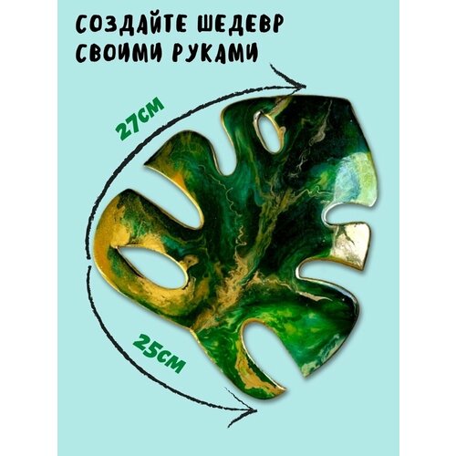 Набор из эпоксидной смолы для творчества 