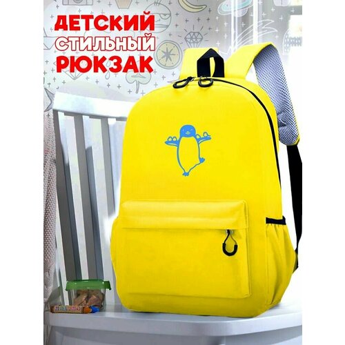 Школьный желтый рюкзак с синим ТТР принтом птицы Пингвин - 2 школьный желтый рюкзак с синим ттр принтом птицы пингвин 3