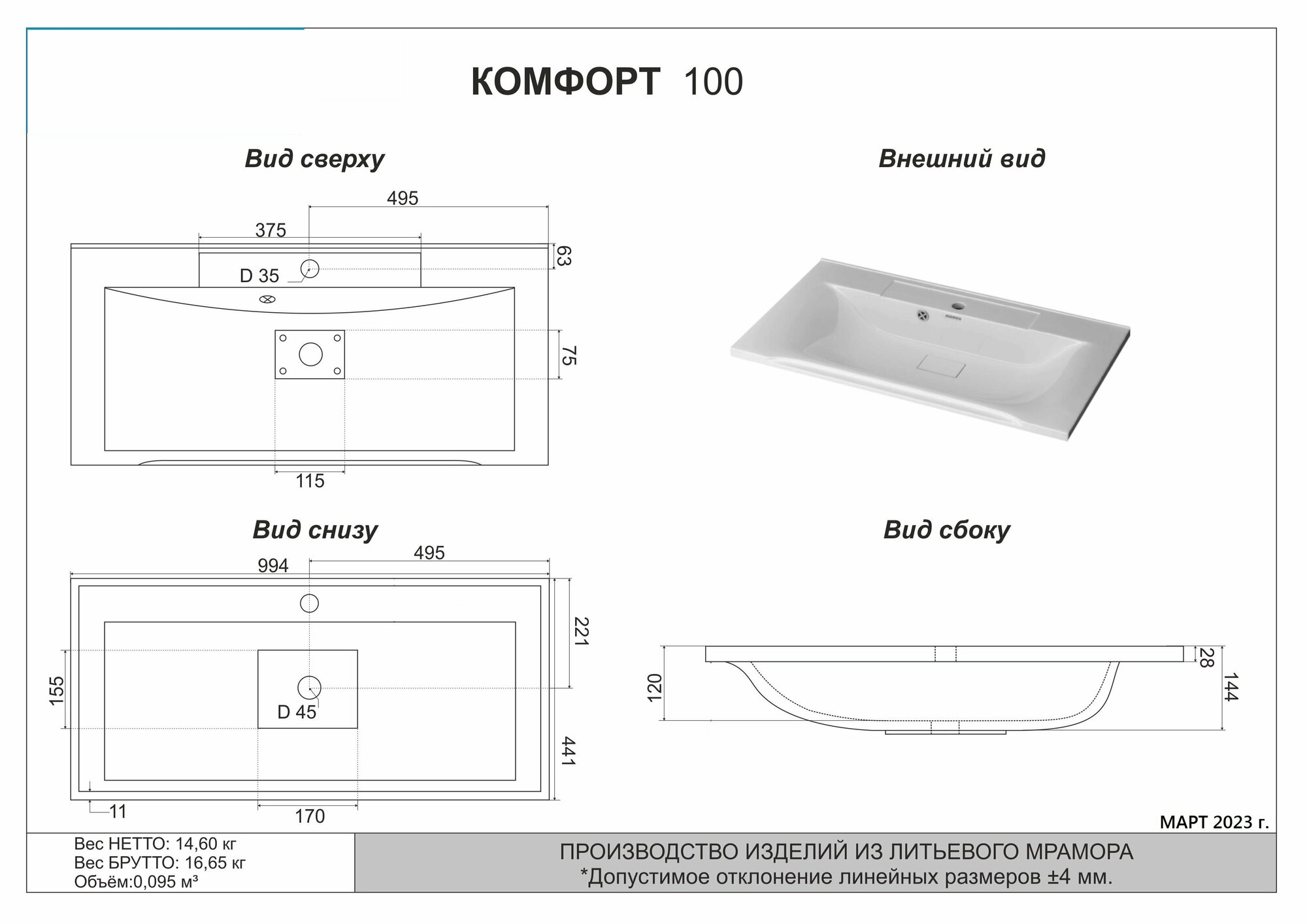 Раковина белая Комфорт 100 1000х441 накладная - фотография № 3