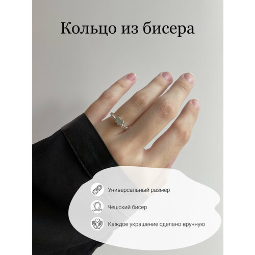 Кольцо плетеное, бисер, серебристый