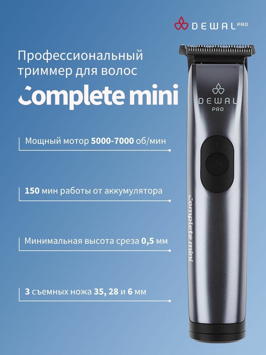 Машинка для стрижки окантовочная DEWAL PRO COMPLETE MINI 03-076 (серебристый)