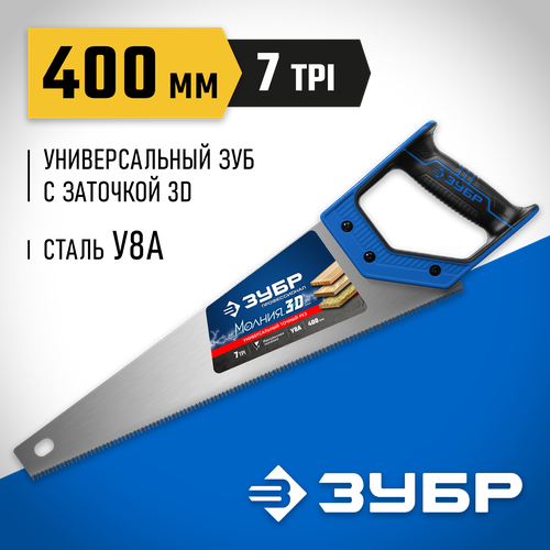 ножовка по дереву зубр молния 3d 15077 40 z01 400 мм ЗУБР Молния-3D 15077-40_z01 400 мм