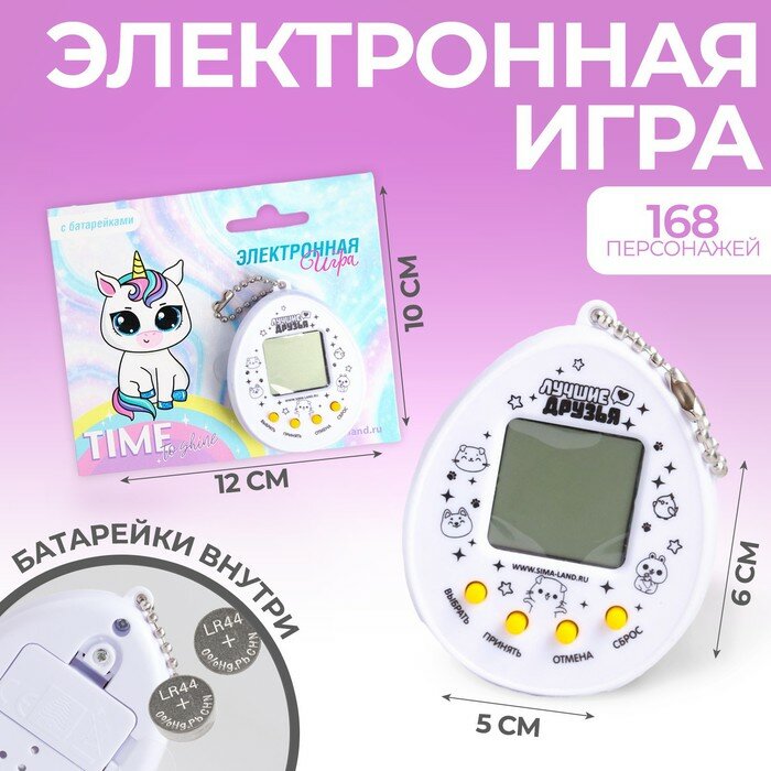 Электронная игра Funny toys Time to shine 5161599