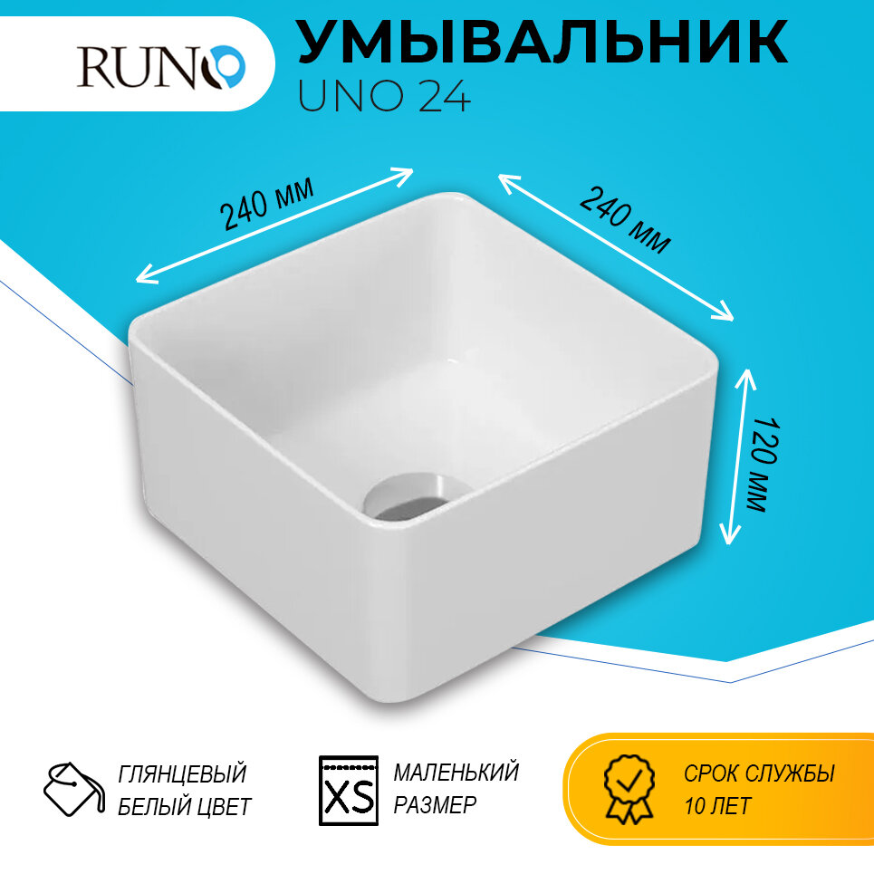 фото Раковина для ванной "UNO 24" (квадрат)