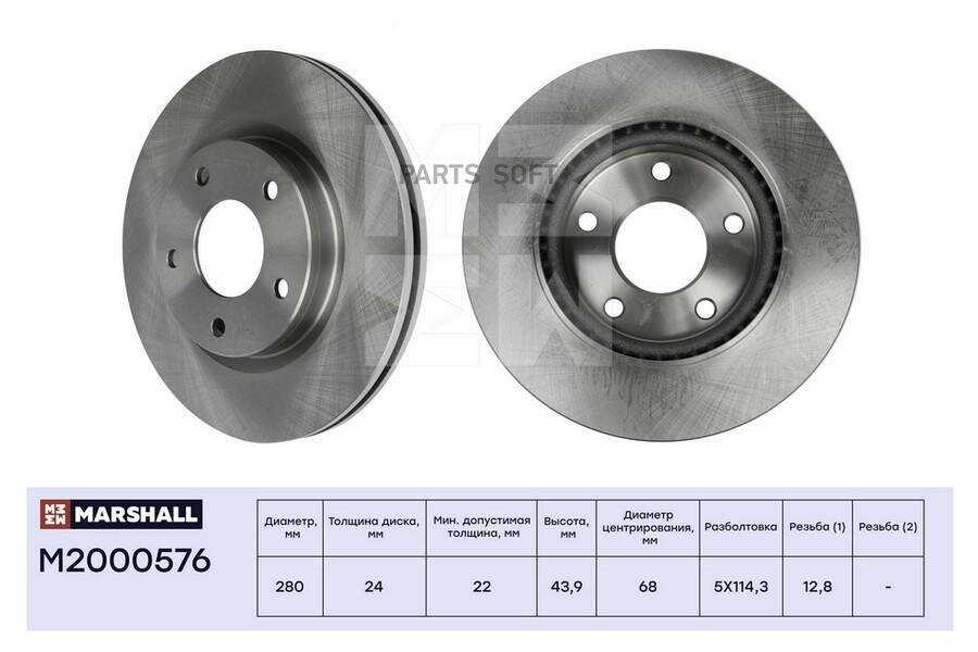 MARSHALL M2000576 Тормозной диск передн. Nissan Juke (F15) 10- Nissan Tiida (C12) 12- (M2000576)