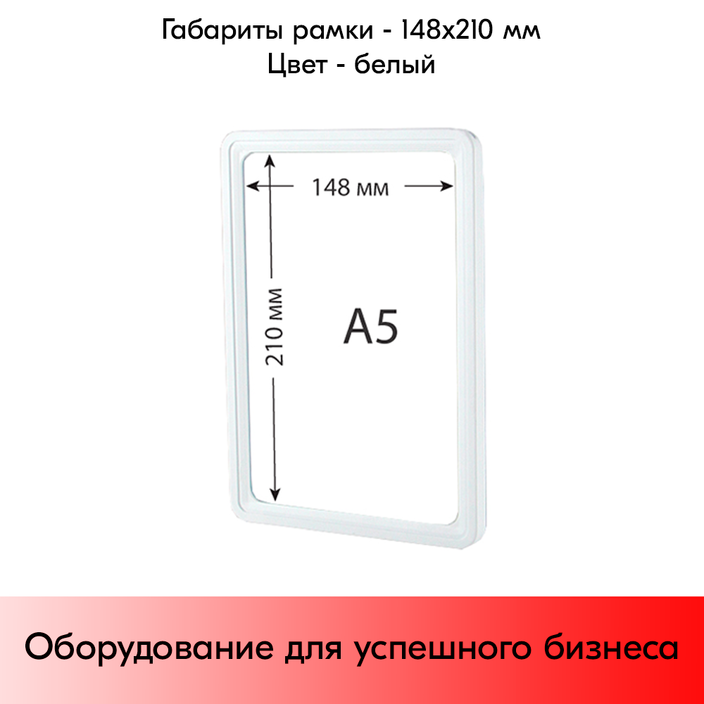 Набор струбцин с подвижным держателем вывесок+пластиковых рамок А5 белые+карманов-протекторов-2 шт - фотография № 3