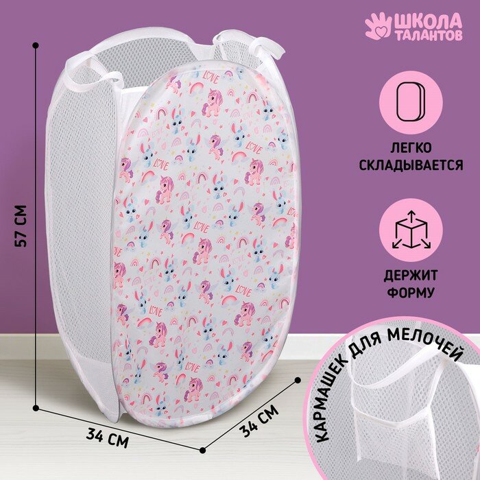 Корзина для игрушек «Волшебство», 9714610