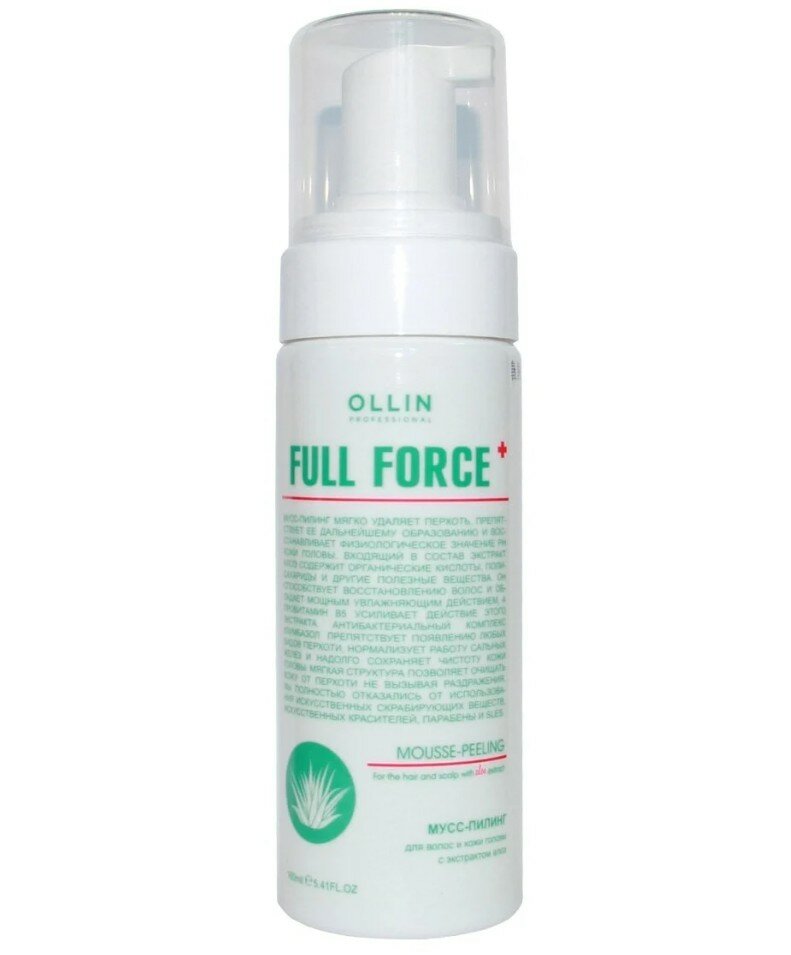 OLLIN Professional Full Force Мусс-пилинг для волос и кожи головы с экстрактом алоэ, 160 мл, бутылка