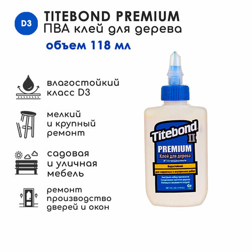 Столярный ПВА клей для дерева Titebond II Premium D3, 118 мл клей пва столярный titebond ii premium водостойкий d3 290 г