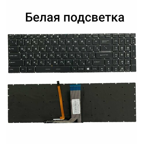 Клавиатура для MSI GL62 GL73 GP62 GP62M GP72 GP72VR GE62 GE72 с белой подсветкой клавиатура для msi gs63vr ноутбука с rgb подсветкой