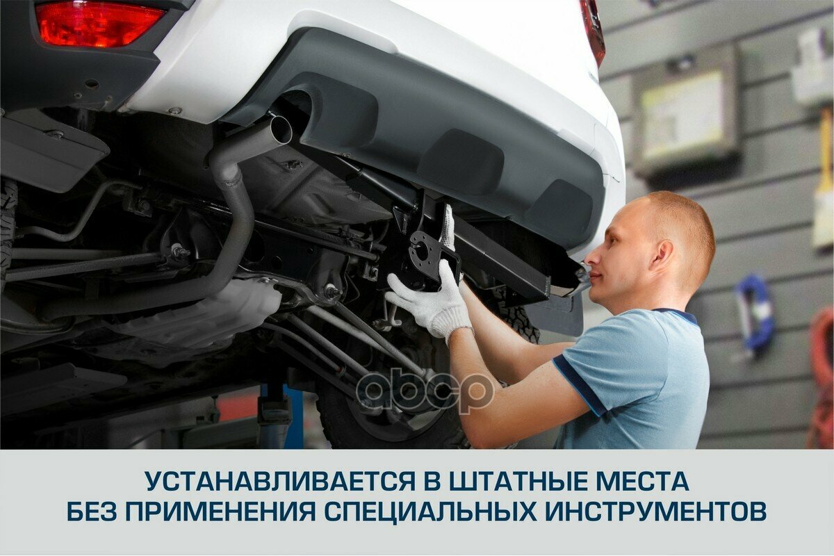 Фаркоп под квадрат Sollers Atlant 2022- (L2, L3) (без электрики) BERG F.4411.002 — фото 8