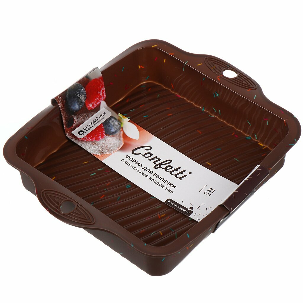 фото Форма для запекания силикон, 21х21х5 см, квадратная, коричневая, Atmosphere, Confetti Mix 8522, AT-K2253