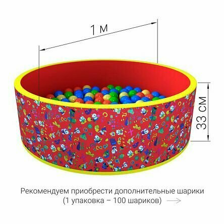Центр игровой Веселая поляна 150 шаров 100х33 см - фотография № 4